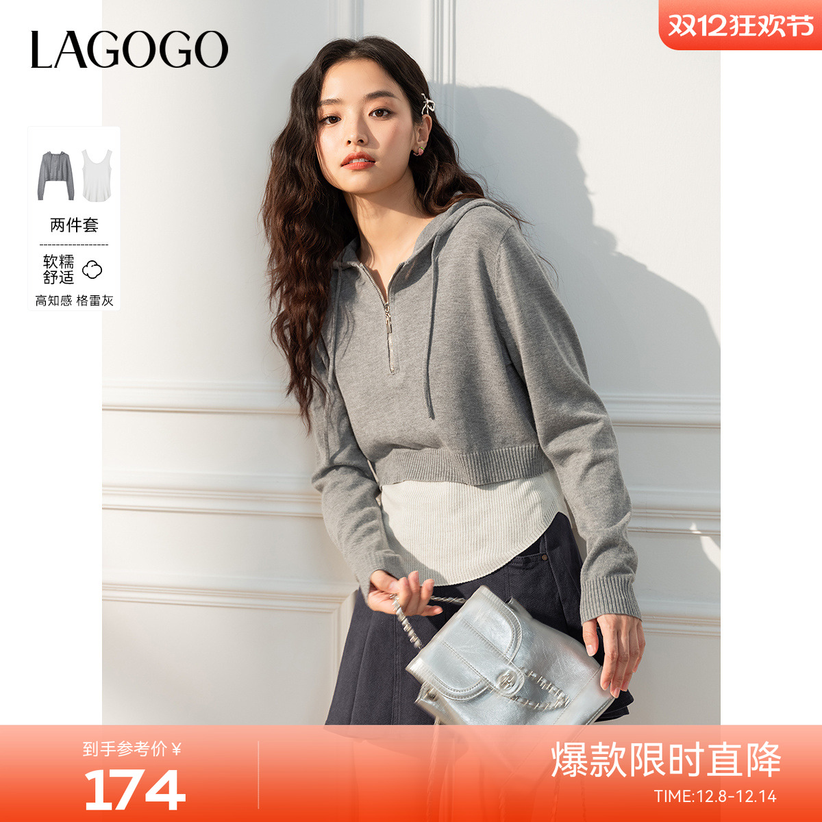 LAGOGO含羊毛针织衫背心两件套