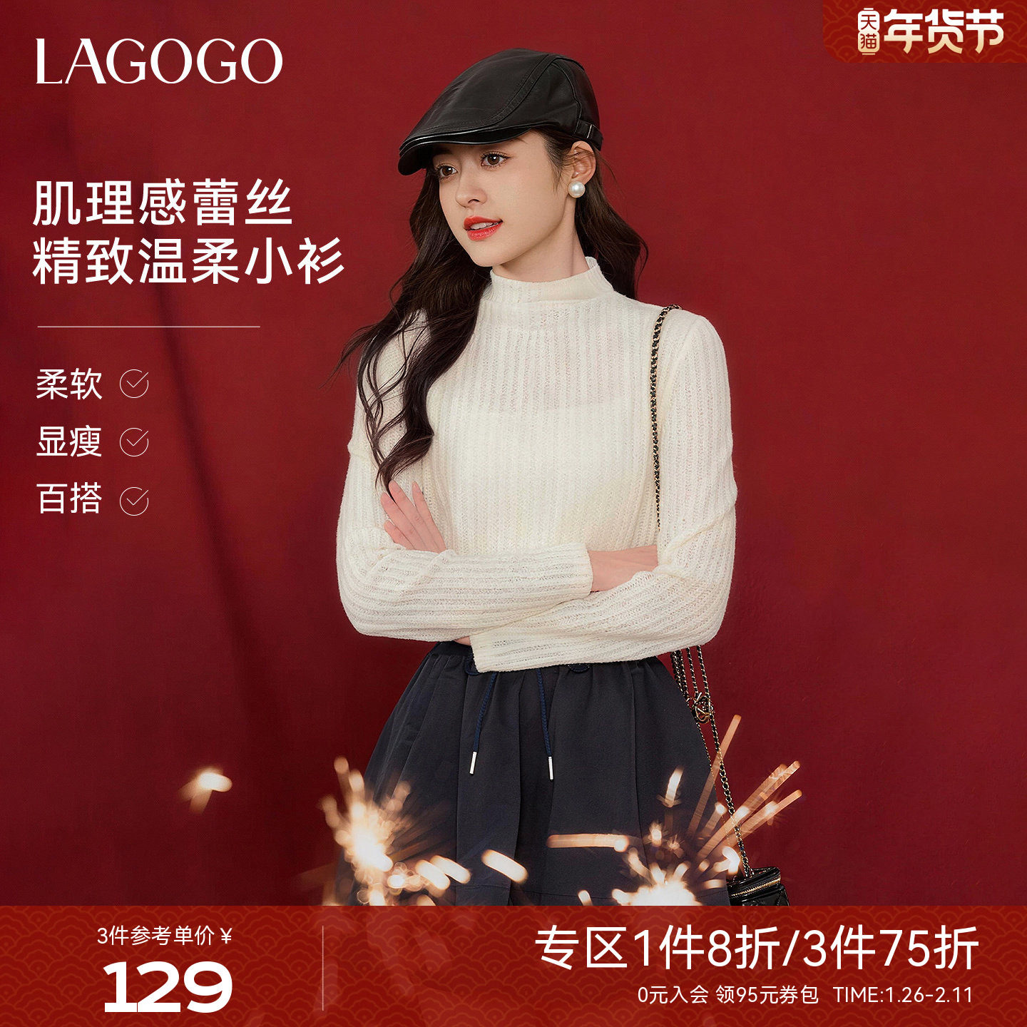 LAGOGO蕾丝白月光半高领小衫女拉谷谷2026年春新款打底衫内