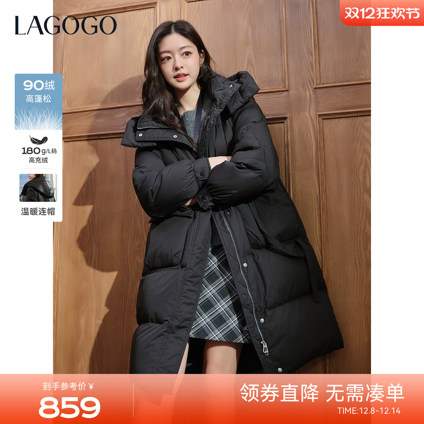 LAGOGO连帽长款保暖显瘦羽绒服