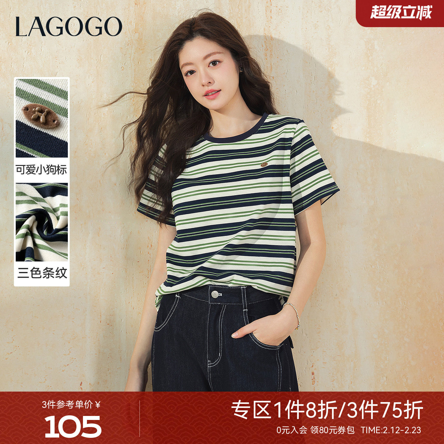 LAGOGO海盐青柠森系条纹T恤女拉谷谷2026春新款清新百搭短