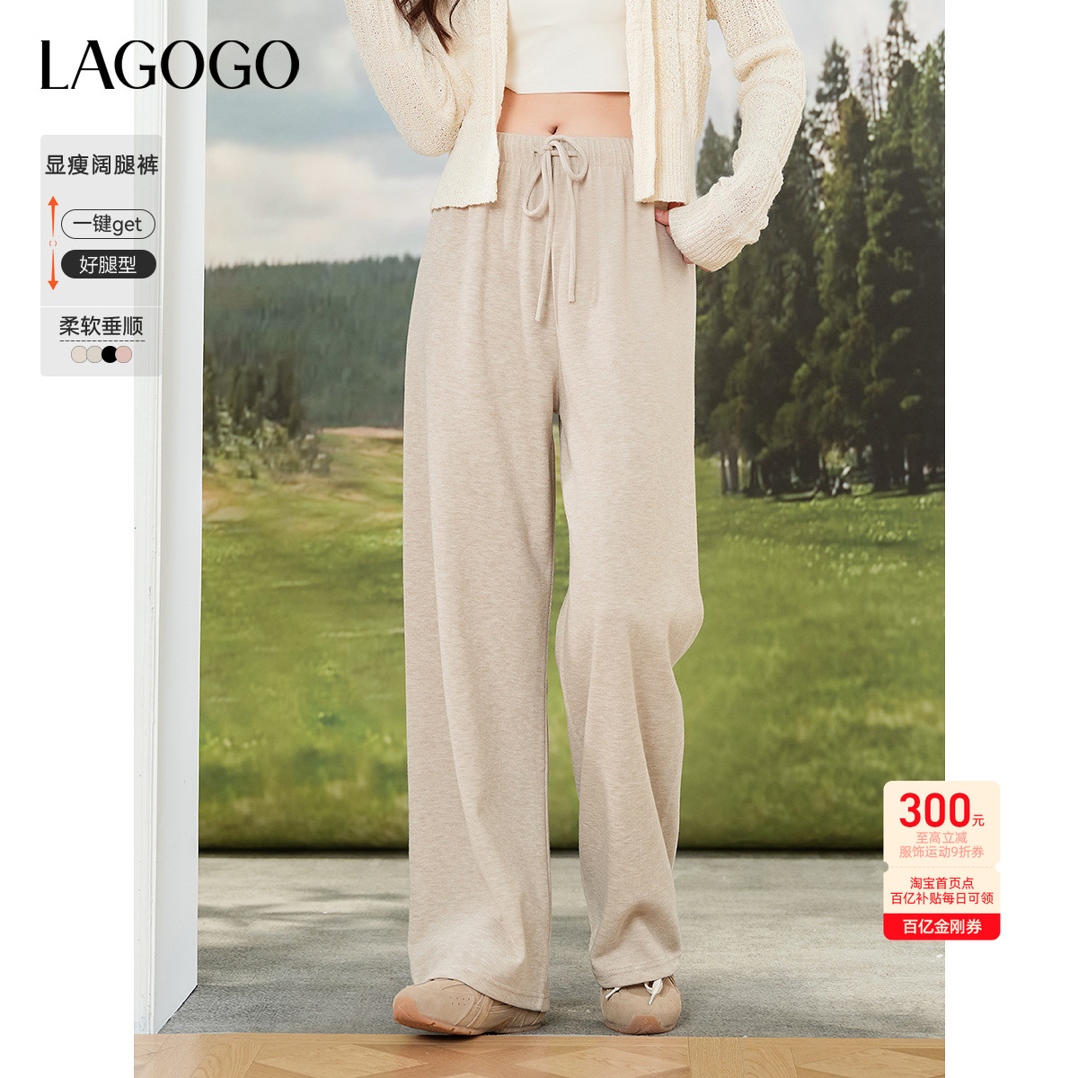 LAGOGO弹力舒适高腰显瘦休闲裤