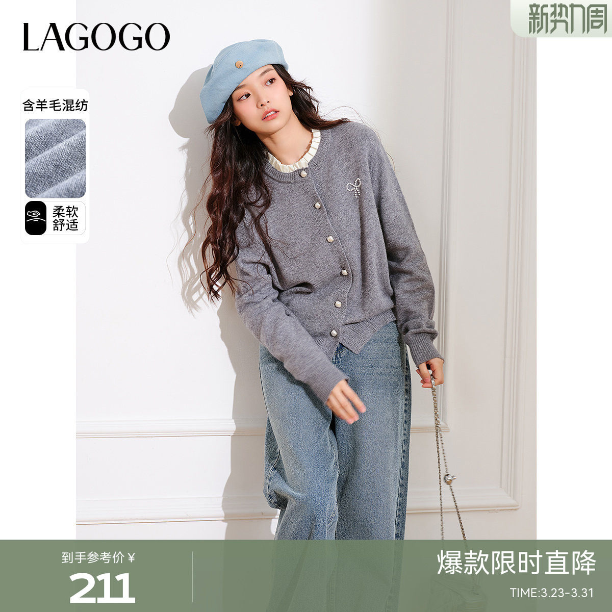 LAGOGO灰色含羊毛针织衫女拉谷谷春秋新款木耳边甜美温柔开衫毛
