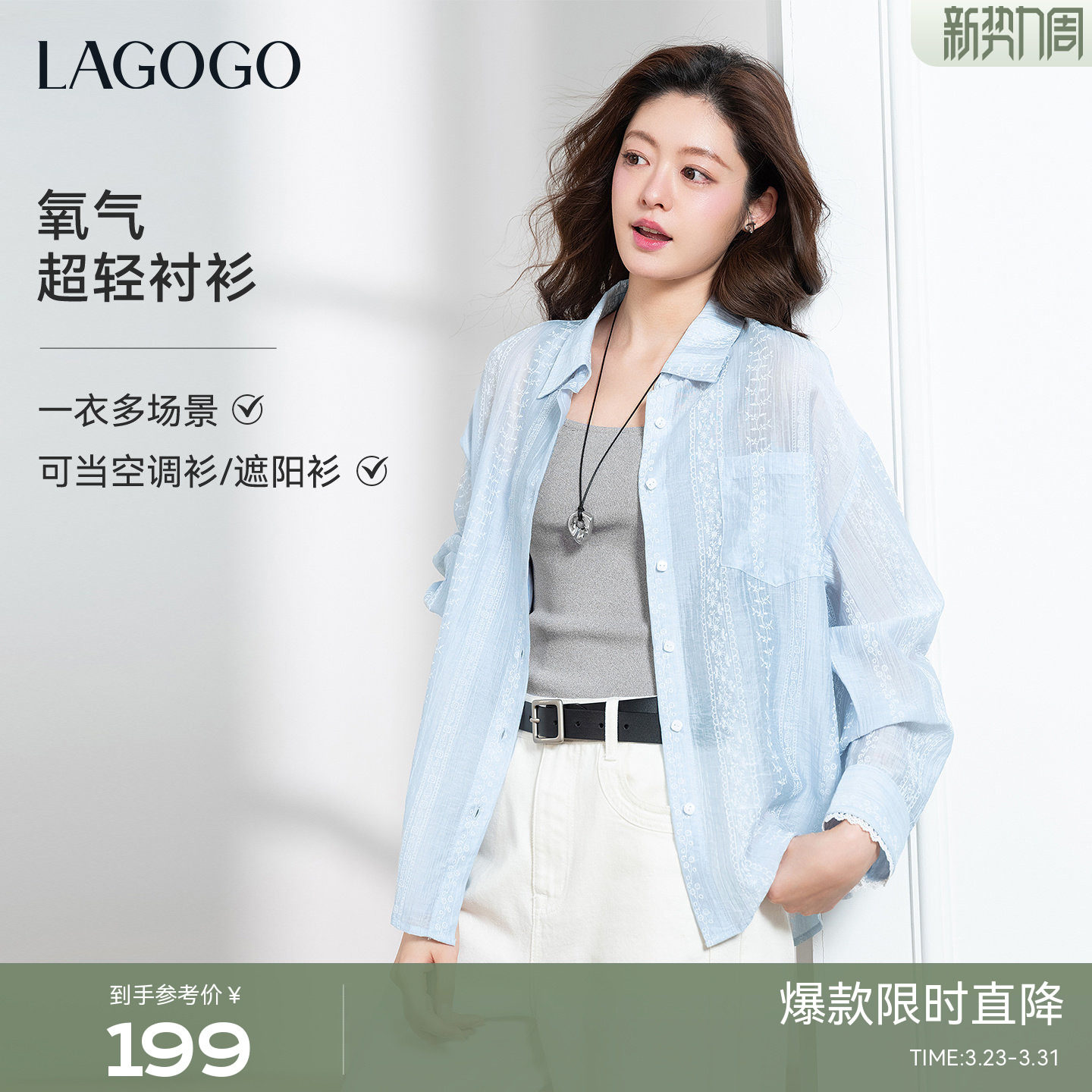 LAGOGO氧气感蕾丝印花衬衫女拉谷谷2026夏季新款通勤宽松遮