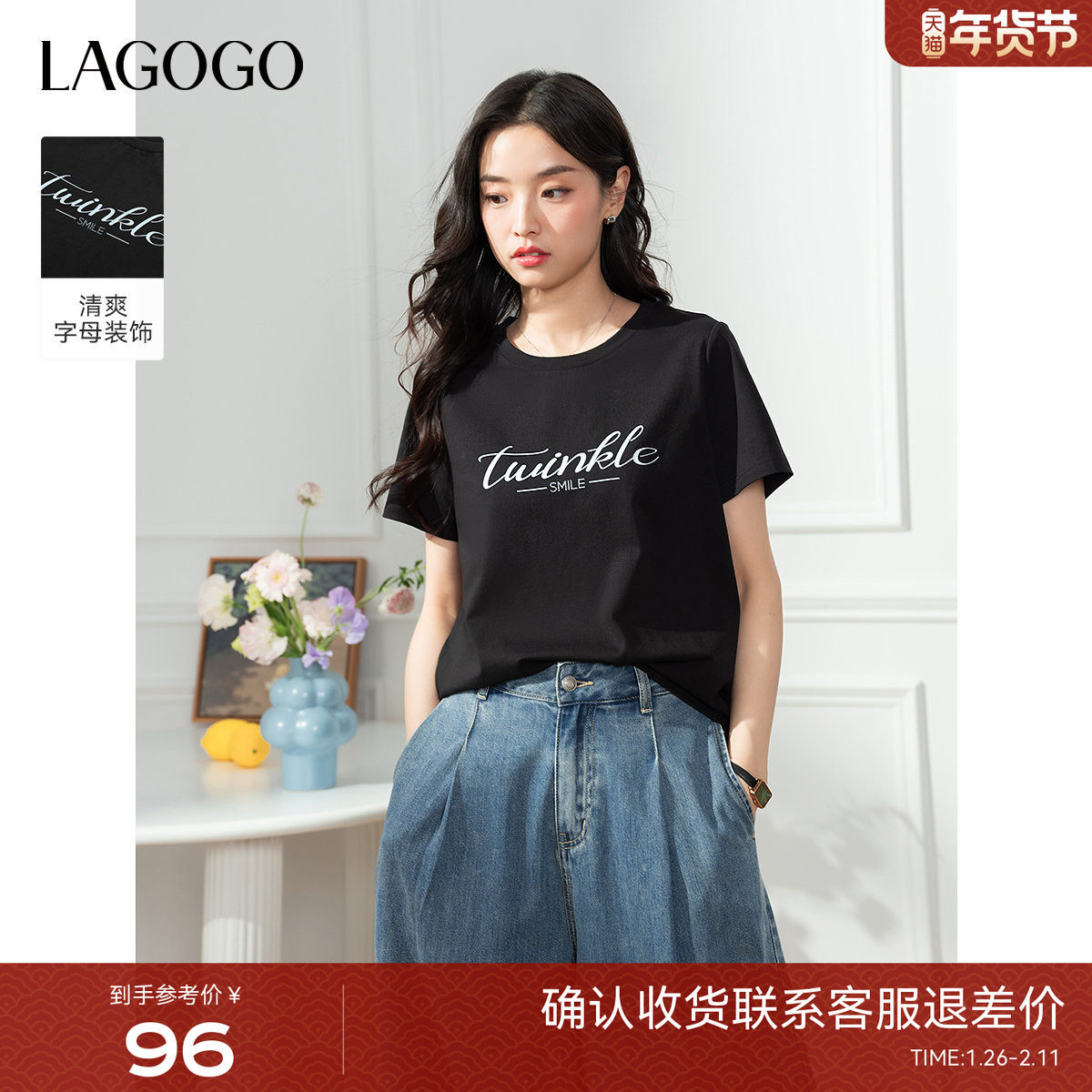 LAGOGO字母印花黑色短袖T恤女拉谷谷2025年夏季新款正肩显