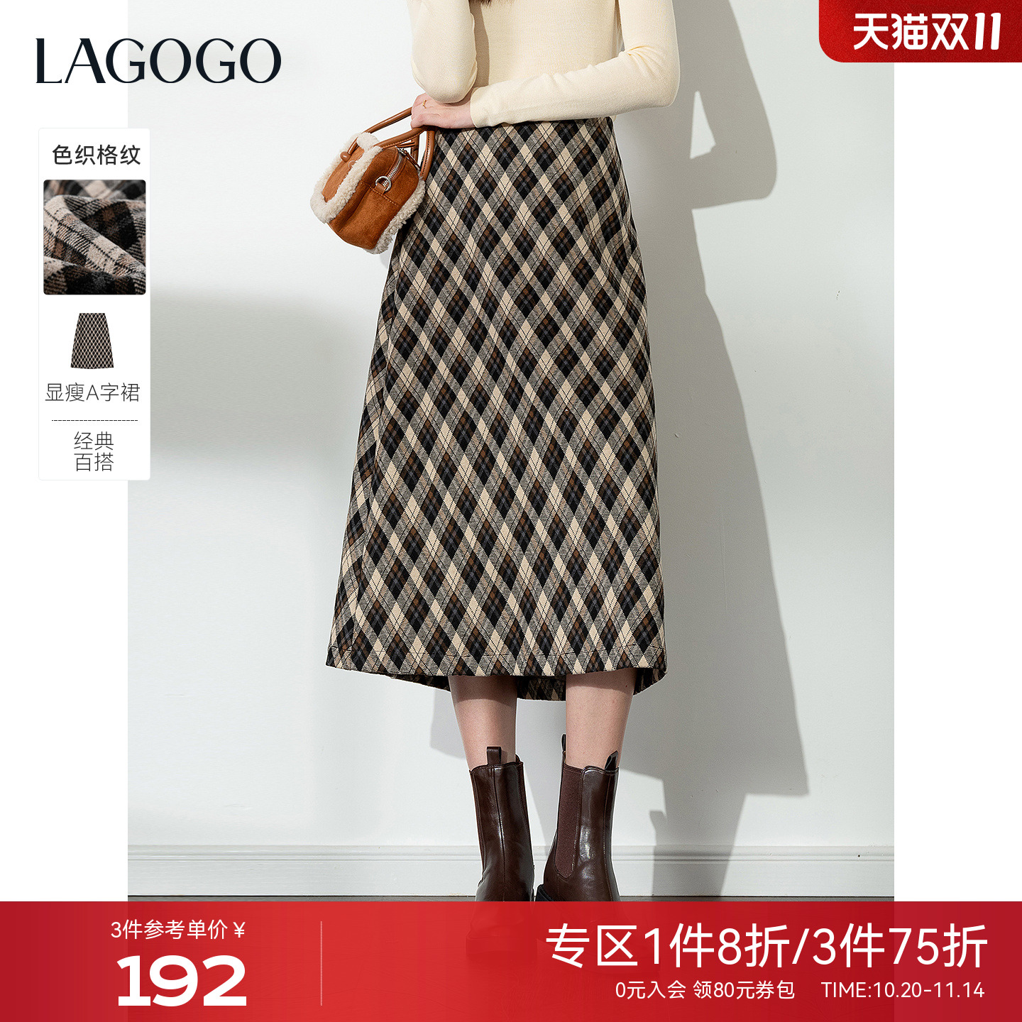 LAGOGO英伦迷宫复古格纹半身裙