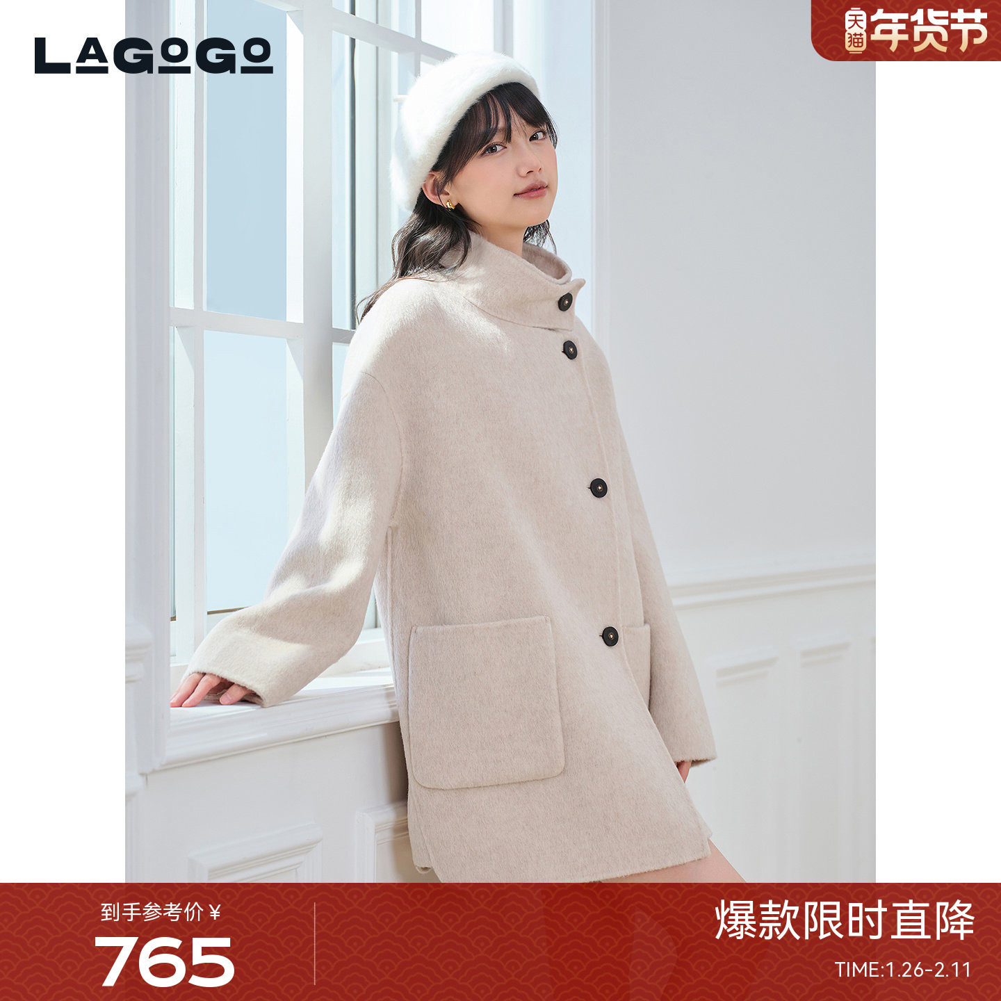 LAGOGO立领高级感毛呢外套女拉谷谷2025冬新款羊毛大衣OC