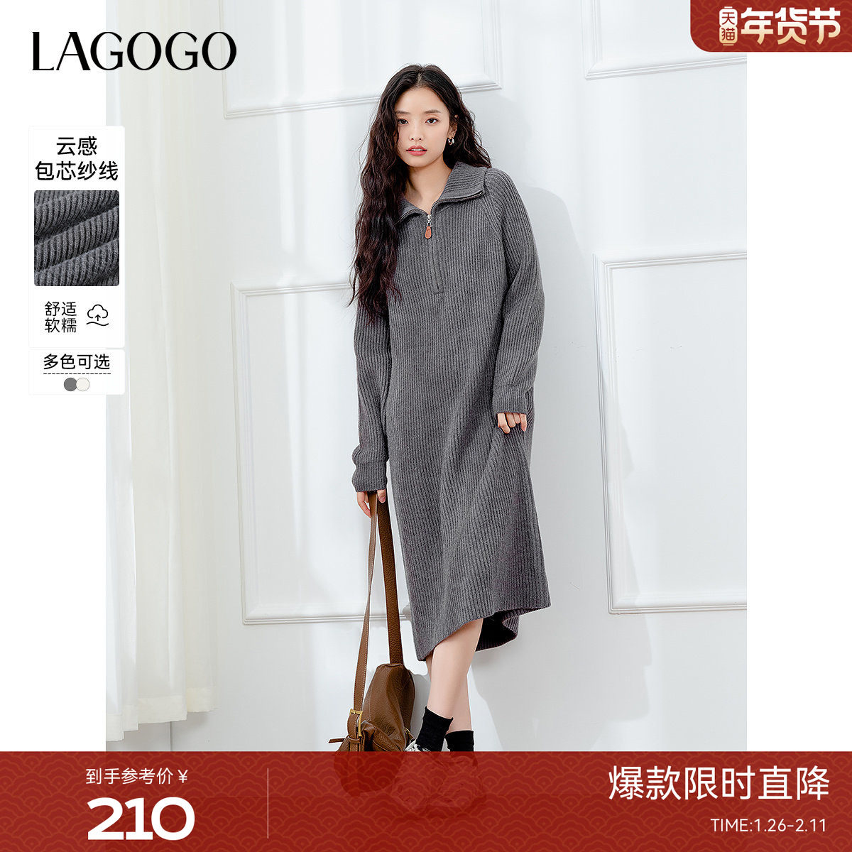 【抗起球】LAGOGO半拉链针织连衣裙女拉谷谷冬新款中长裙
