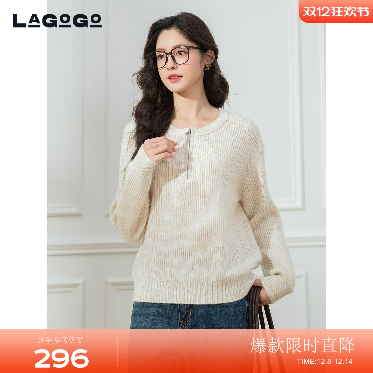 LAGOGO亮丝松弛感落肩针织毛衣