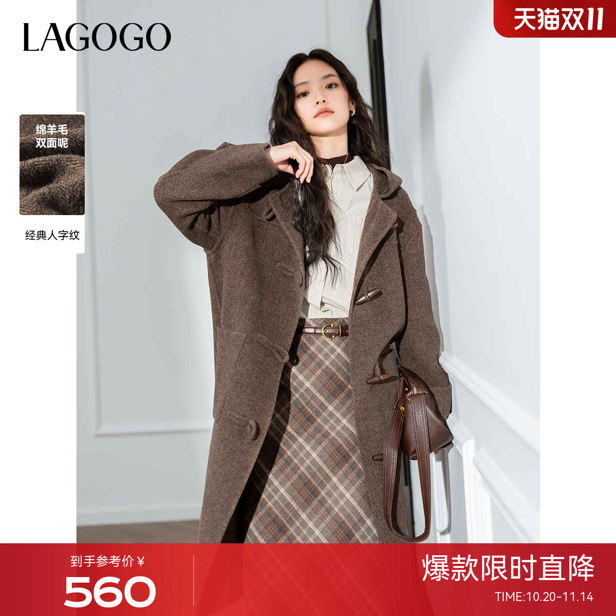 LAGOGO气质复古含羊毛双面呢大衣