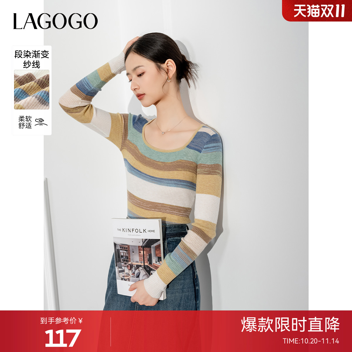 【抗起球】LAGOGO多巴胺针织衫女