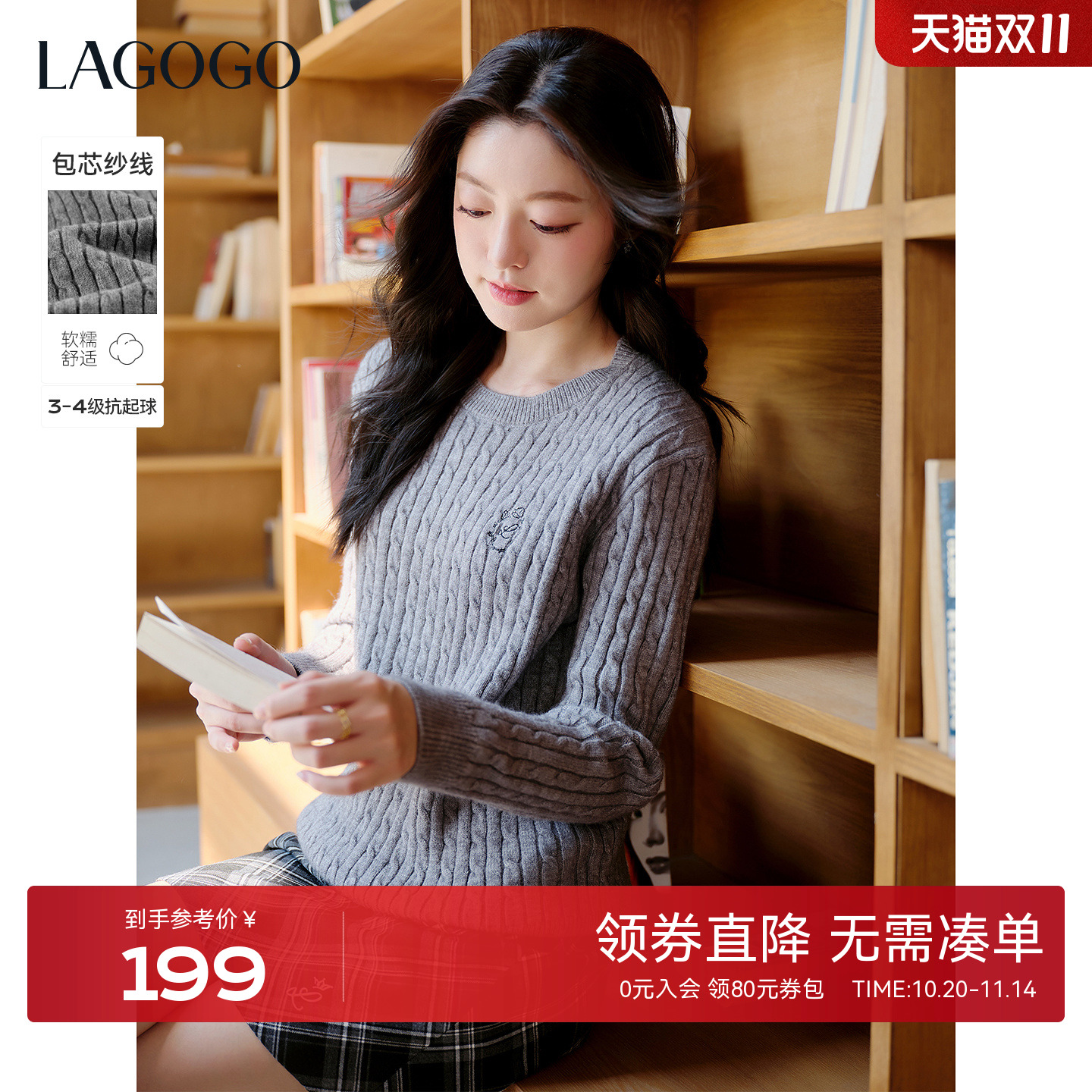 LAGOGO灰调针忆绞花圆领针织毛衫