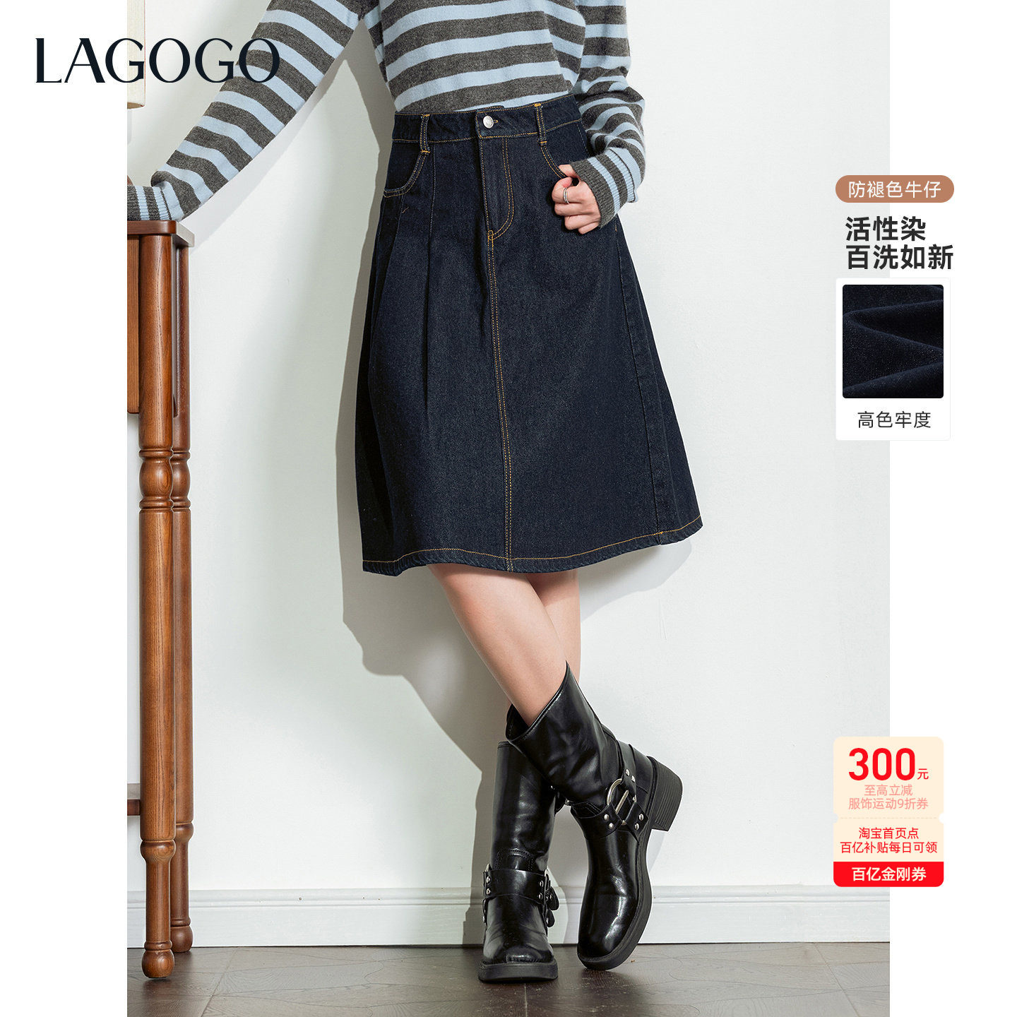 LAGOGO高腰牛仔半身裙女拉谷谷2026年春季新款复古A字不对