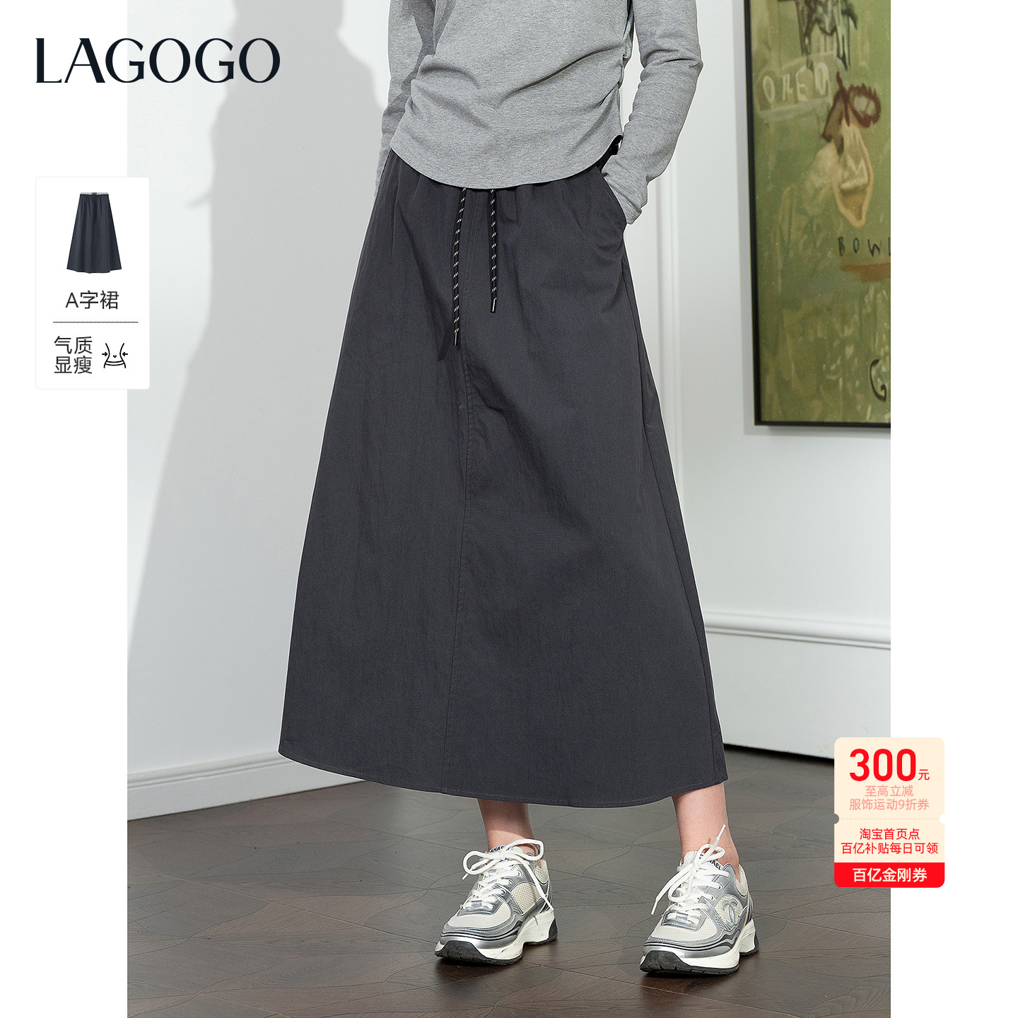 LAGOGO炭灰色工装风轻运动半身裙