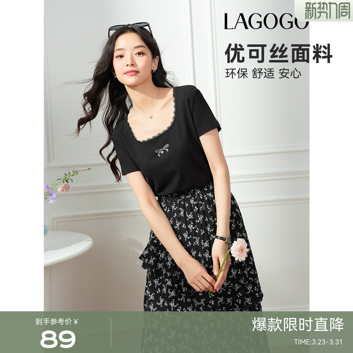 【优可丝】LAGOGO黑色蕾丝修身T恤女拉谷谷夏季新款短袖上衣
