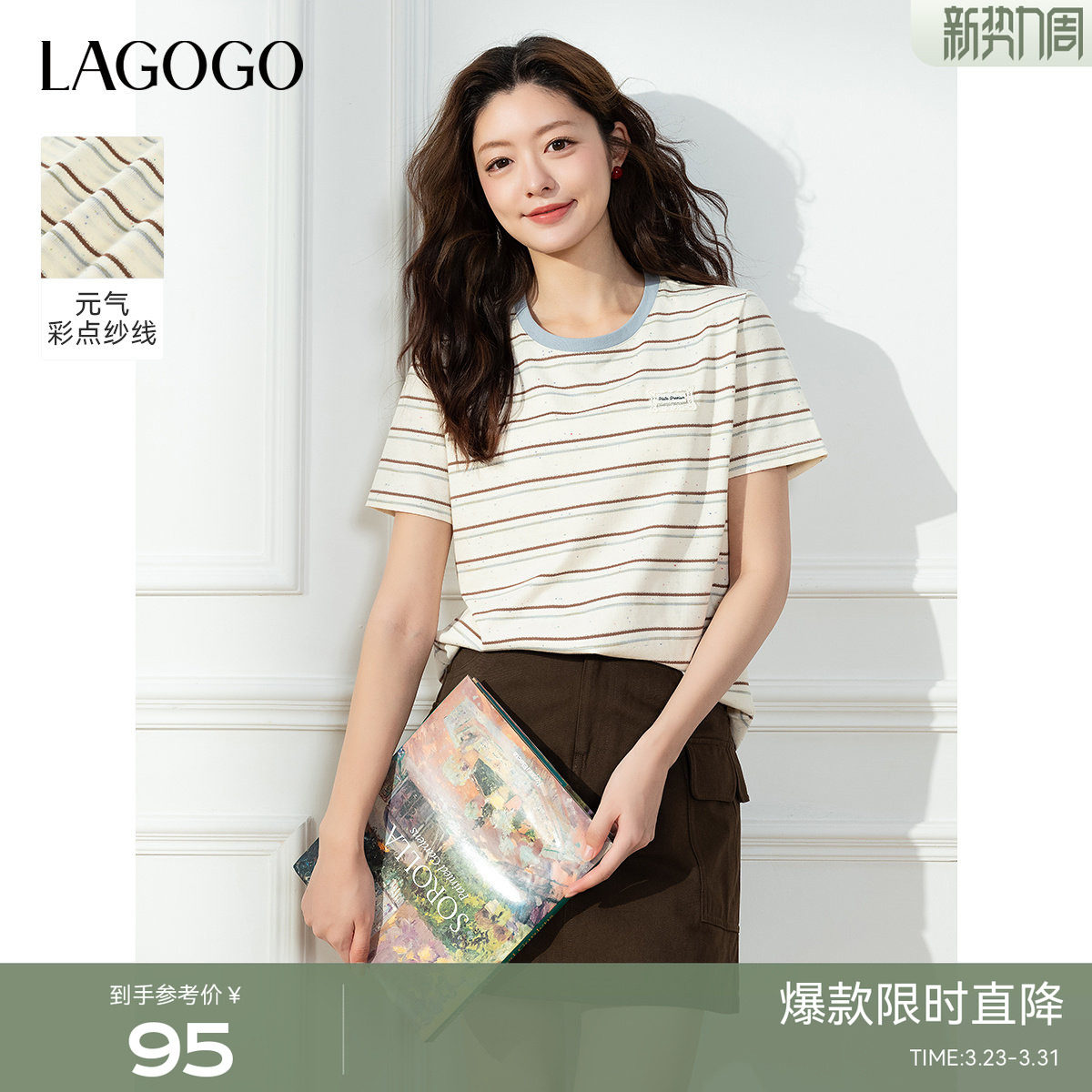 LAGOGO彩点条纹短袖T恤女拉谷谷2026春季新款元气通勤圆领
