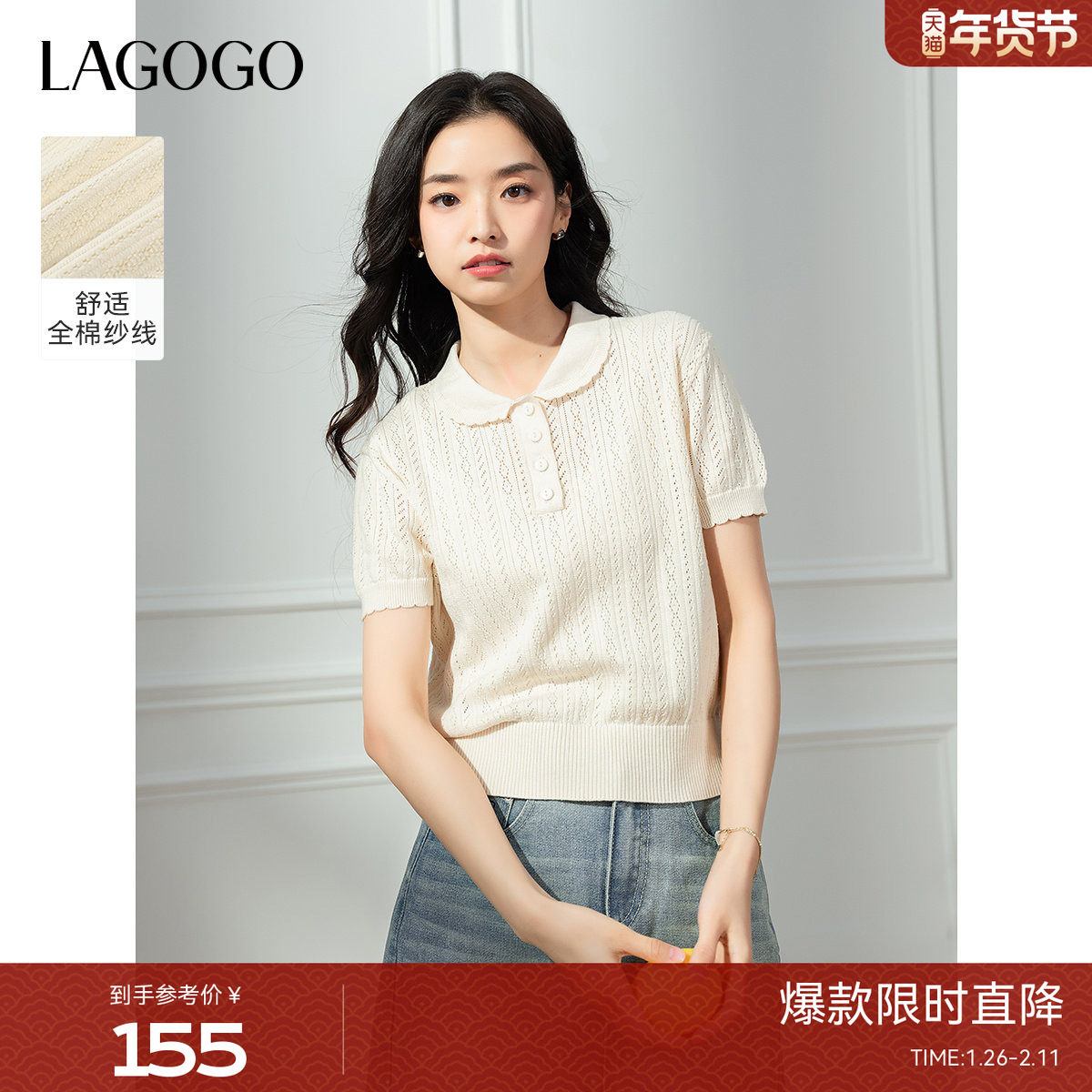 LAGOGO娃娃领镂空短袖针织衫女拉谷谷2025年春夏新款漂亮纯