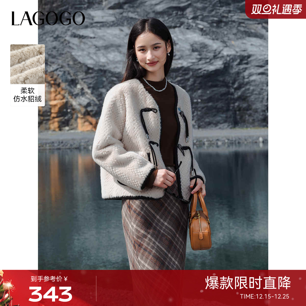 LAGOGO仿水貂绒新中式保暖短外套
