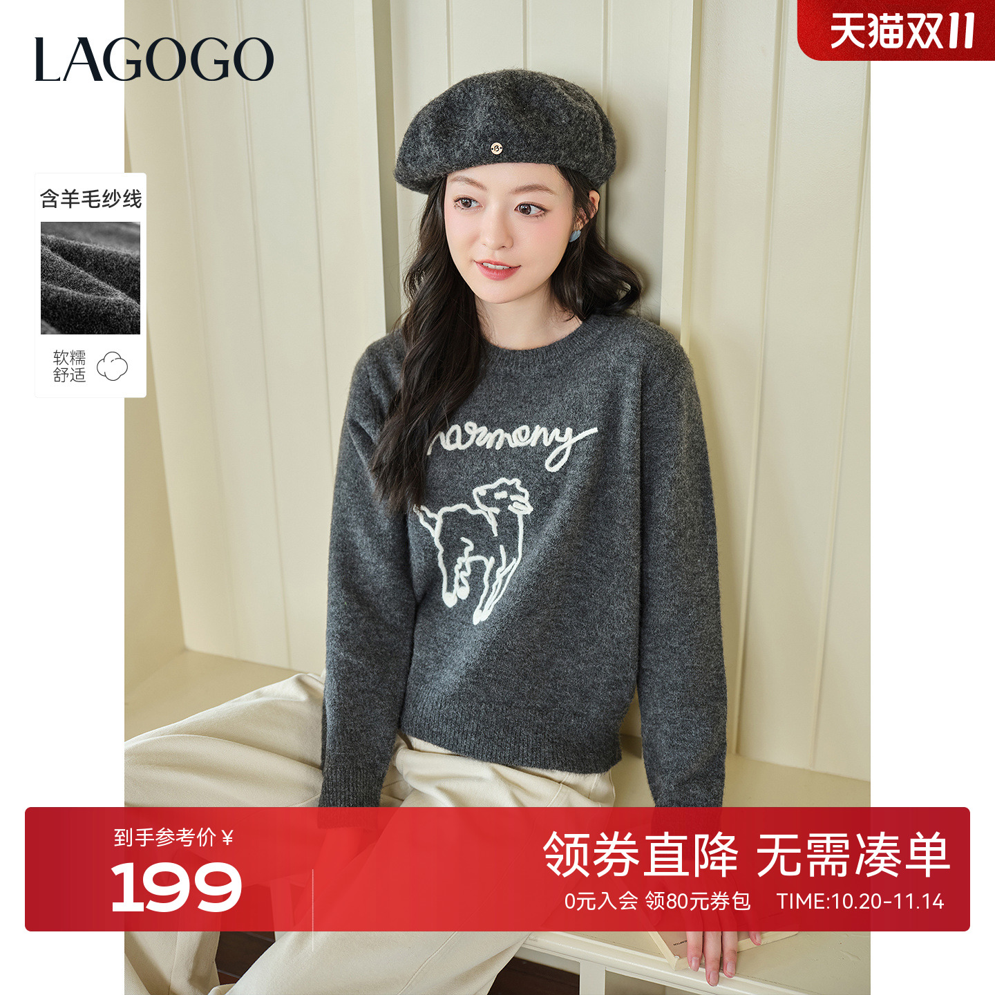 含羊毛LAGOGO线条小羊绣花毛衣
