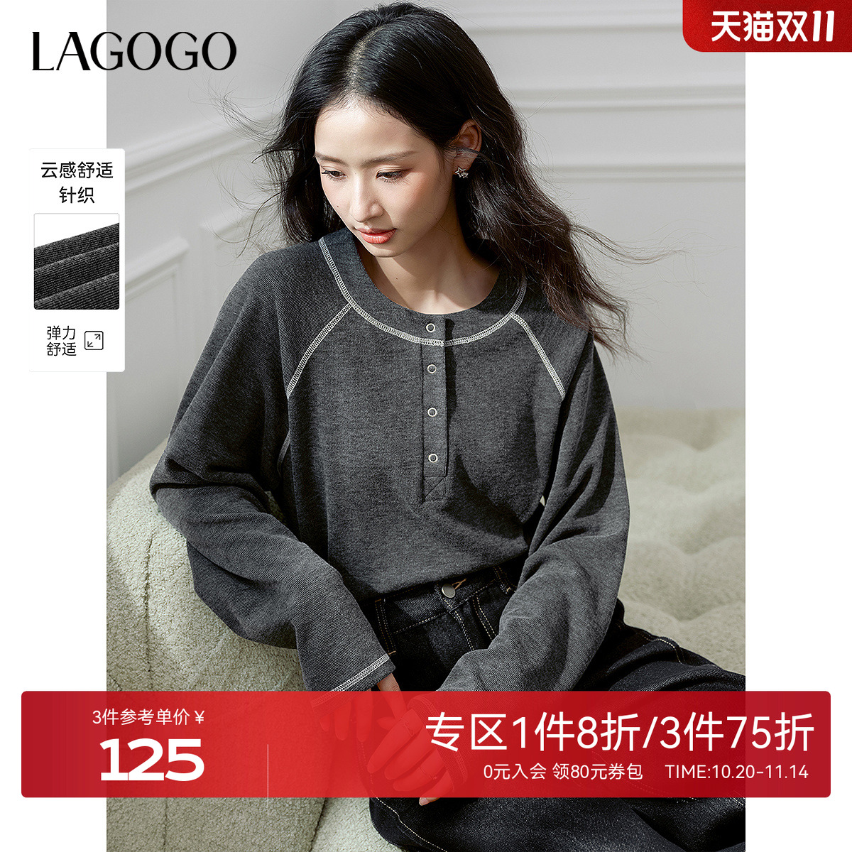 LAGOGO亨利领舒适慵懒感通勤T恤