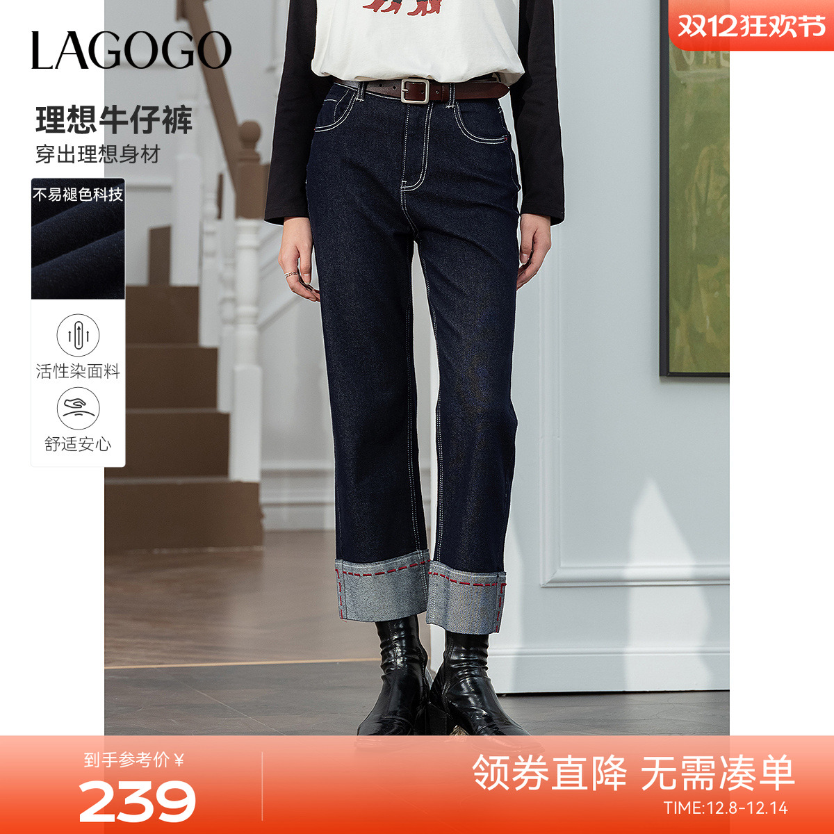 不易褪色LAGOGO卷边高腰牛仔裤