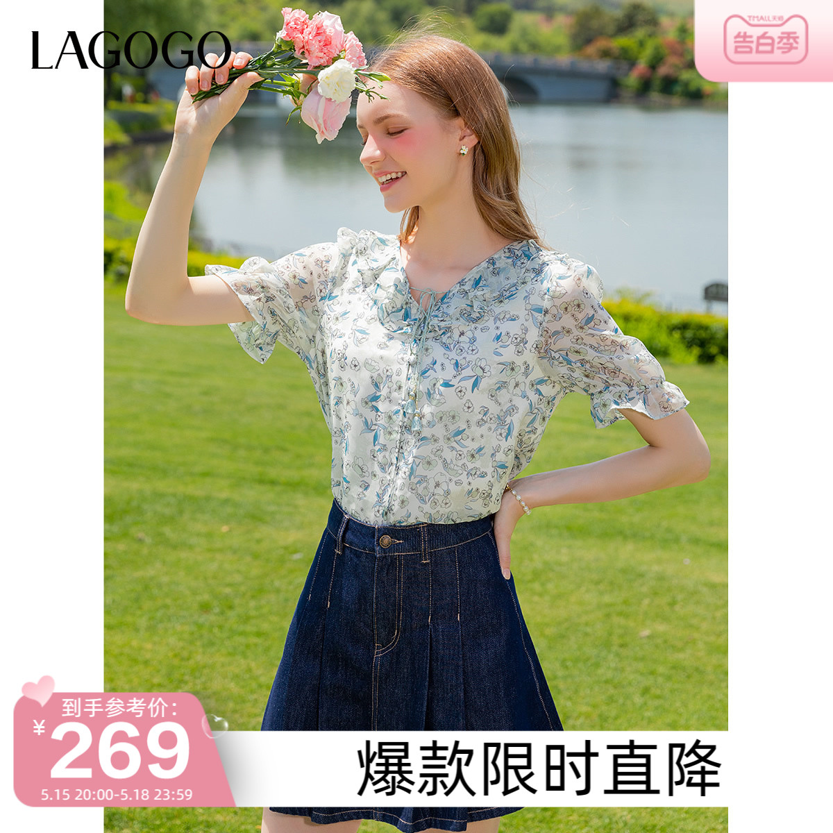 Lagogo拉谷谷气质雪纺印花上衣女2024夏季新款甜美仙气荷叶边短袖