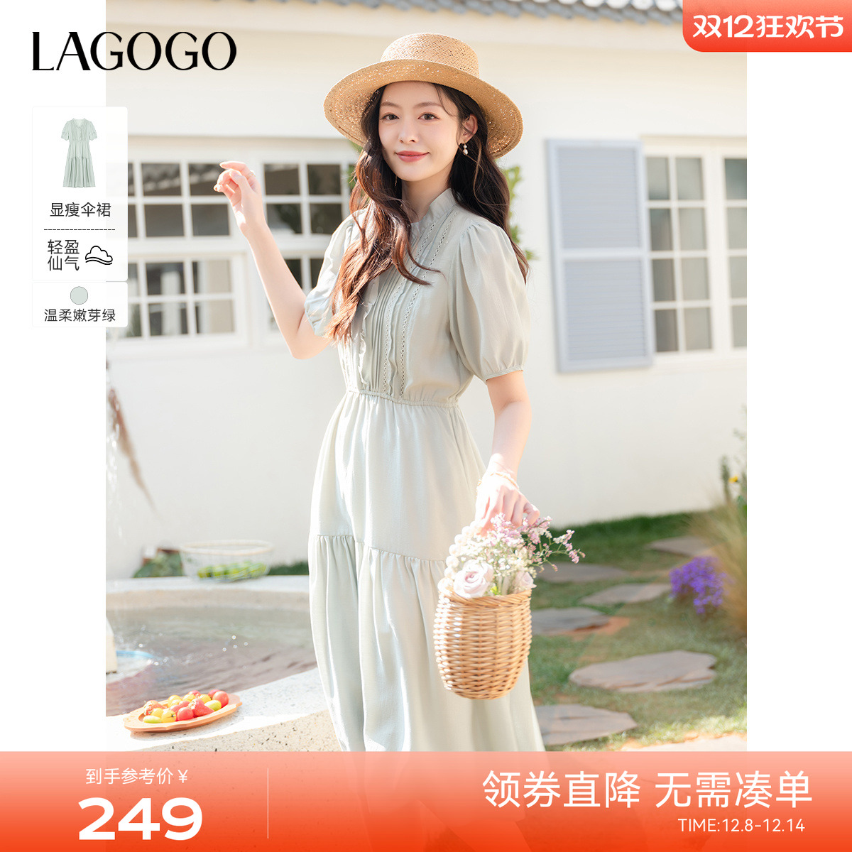 LAGOGO木耳边V领收腰醋酸连衣裙