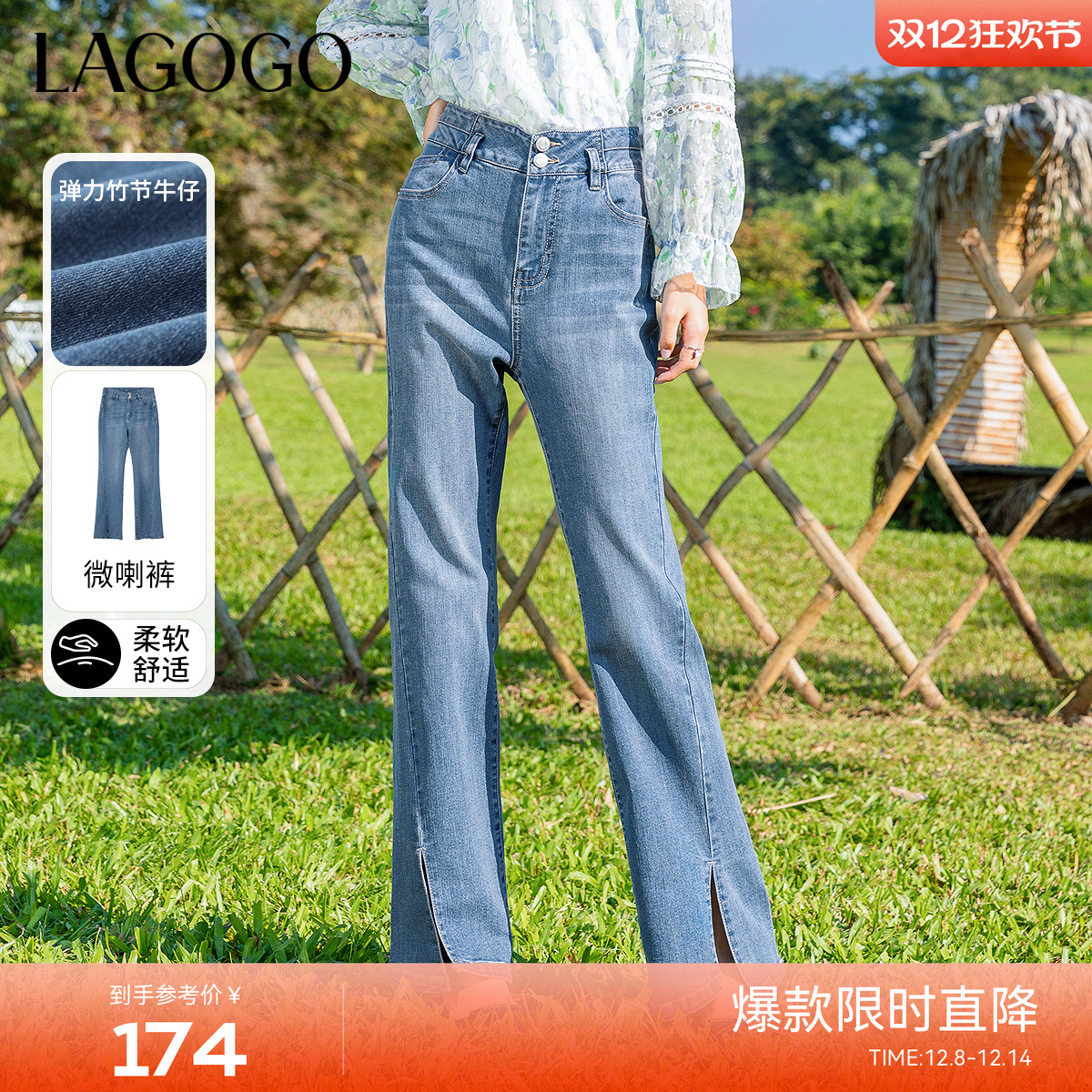 LAGOGO高腰双排扣微喇开叉牛仔裤