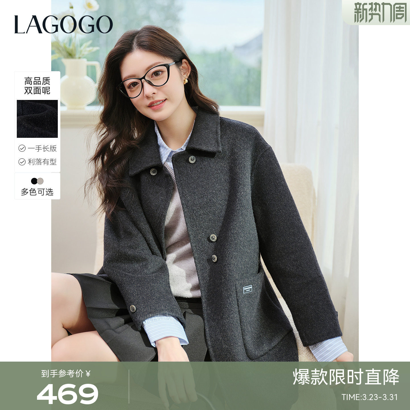 含羊毛LAGOGO法式初恋优雅双面呢外套女拉谷谷2025冬新款翻