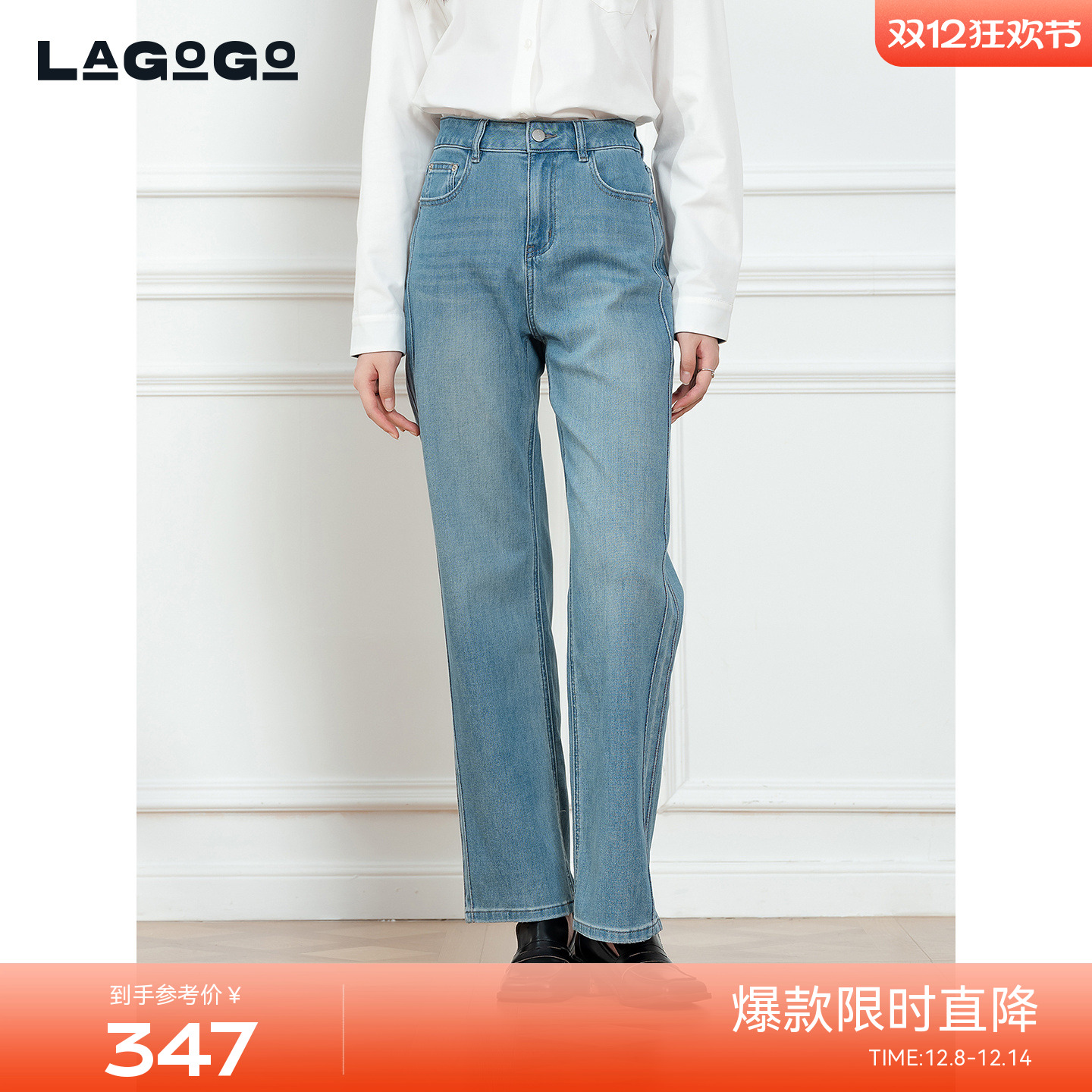 LAGOGO浅牛仔蓝高腰直筒牛仔裤