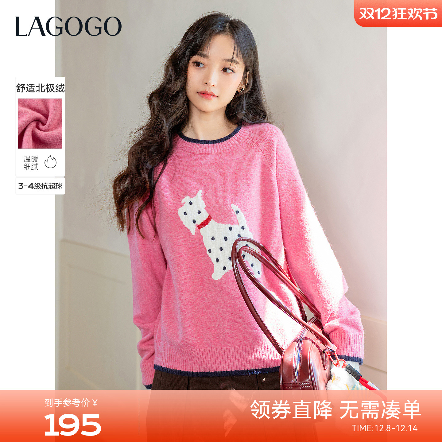 LAGOGO˲㹷ݮëŮȹ2025ɰ֯ 195Ԫ