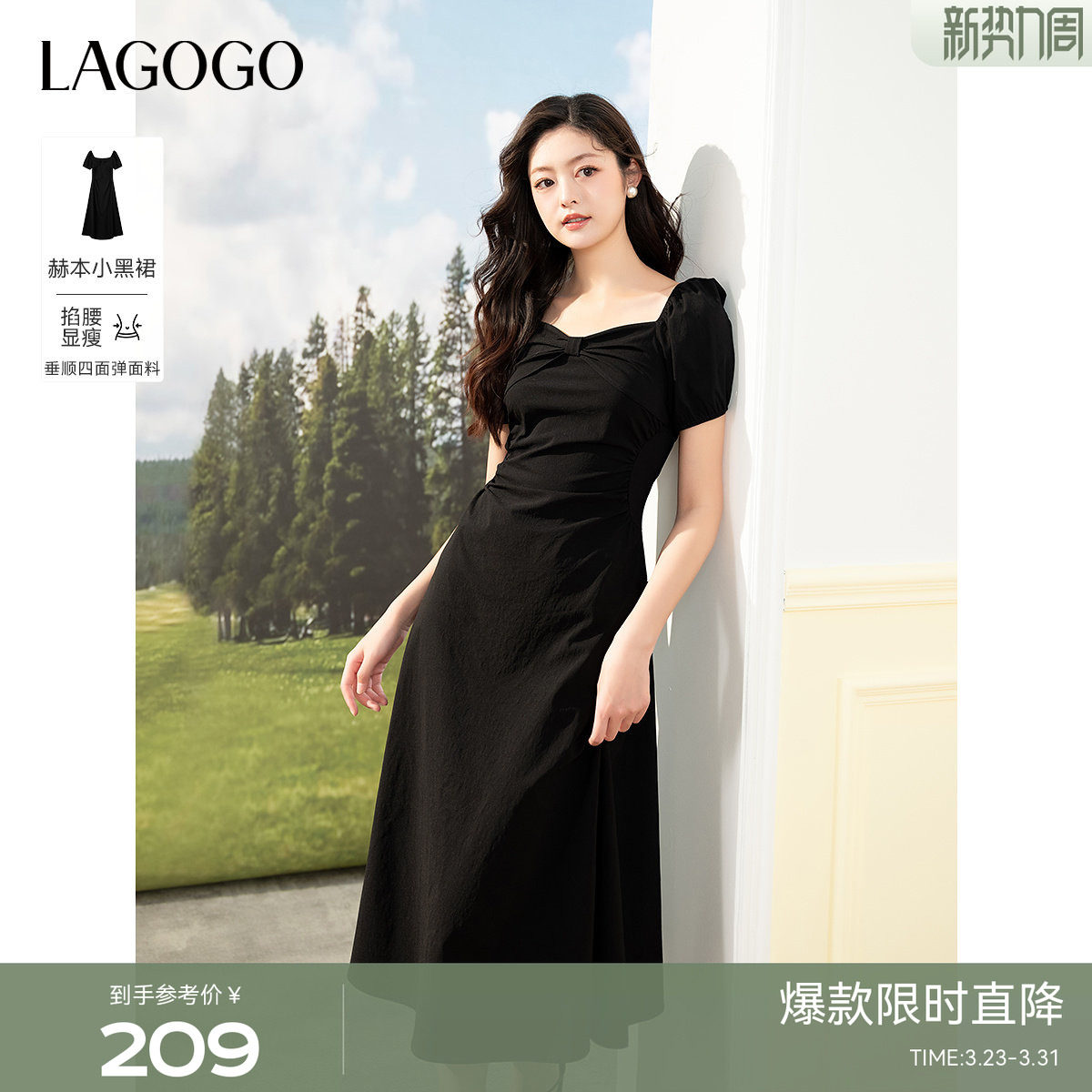 LAGOGO黑色收腰显瘦连衣裙女拉谷谷夏季新款优雅赫本风裙子