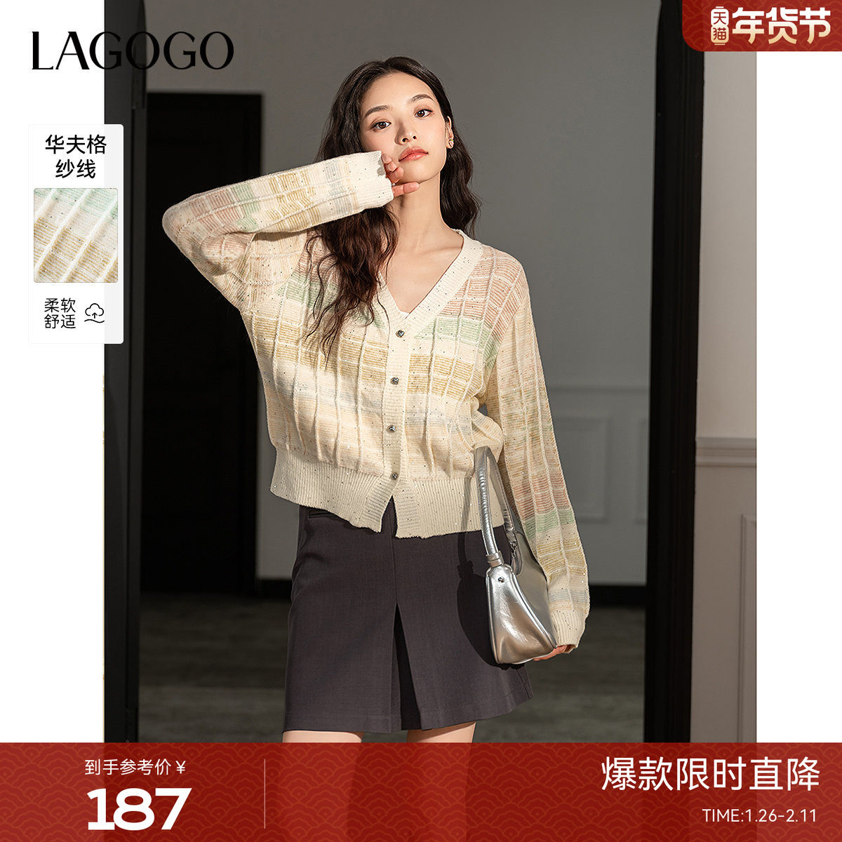 LAGOGO彩虹条纹柔软针织衫女拉谷谷2025秋冬新款经典V领亮