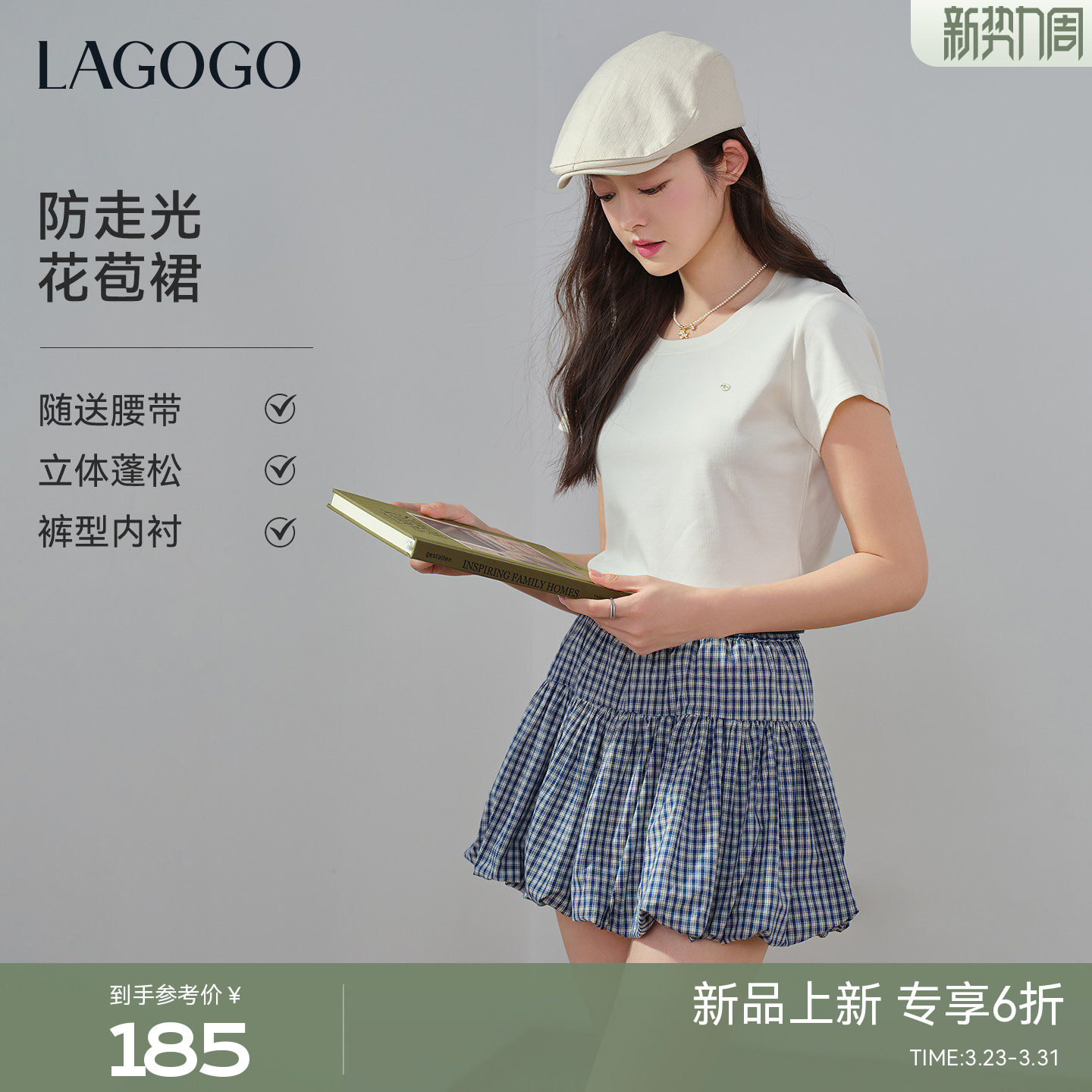 LAGOGO学院风格纹半身裙女拉谷谷2026年夏新款送腰带防走光