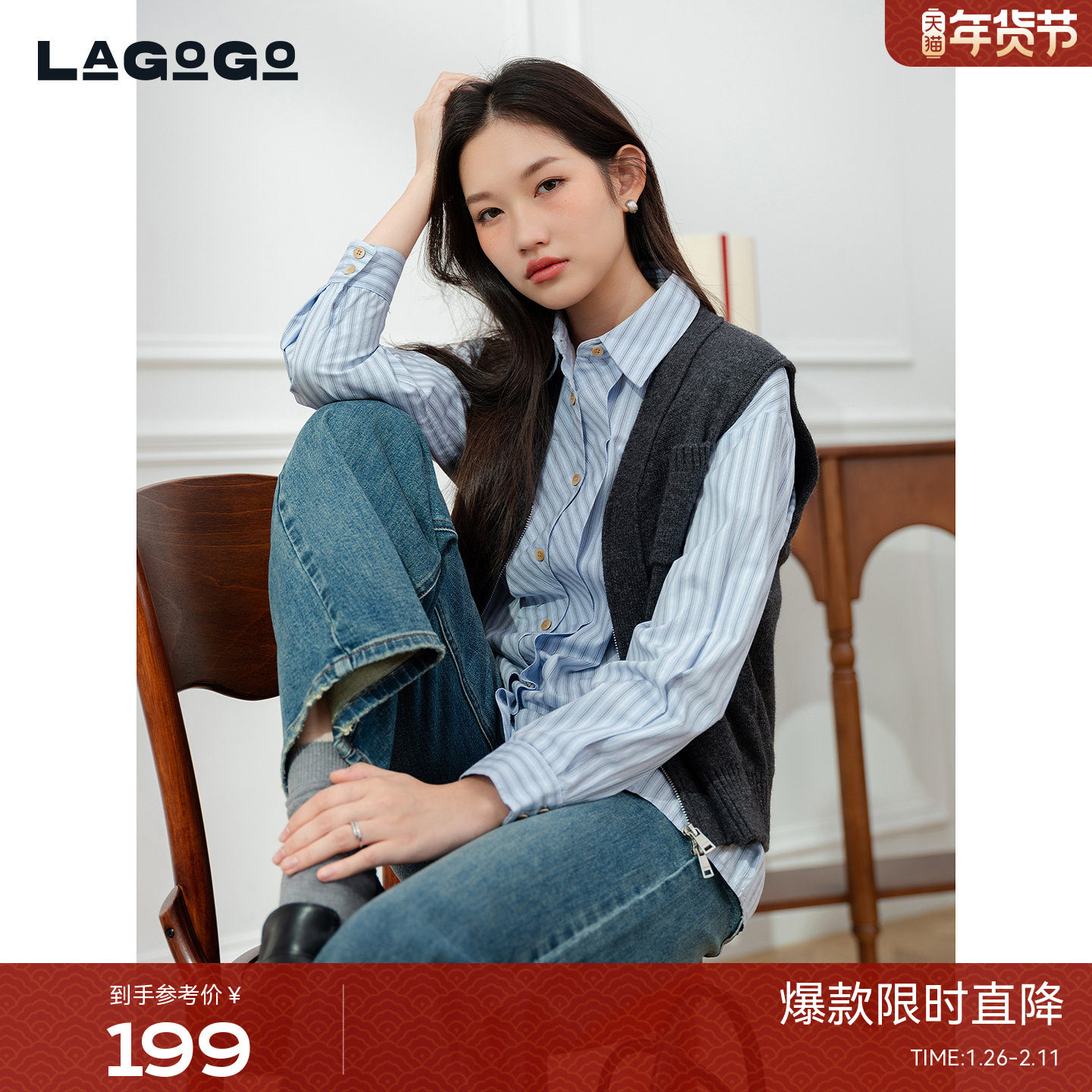 LAGOGO含羊毛V领针织背心女拉谷谷2025年冬季新款马甲OD