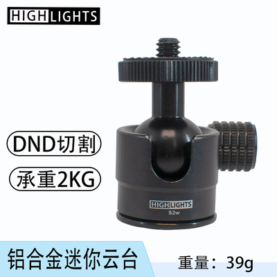 s2迷你云台相机补光灯