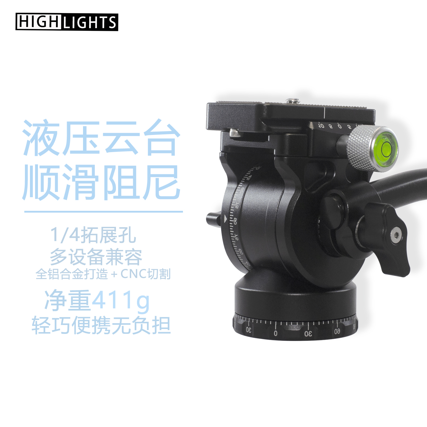 雄火轻型液压云台 大承重单反无反相机望远镜 1/4 3/8螺孔手机