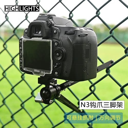 雄火N3钩爪万向可悬挂三脚架