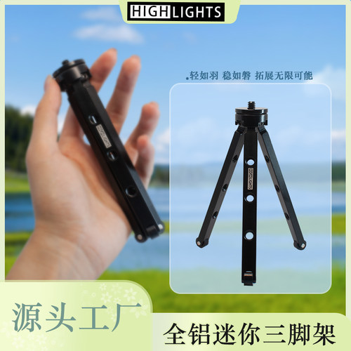 雄火迷你三脚架直播摄影支架