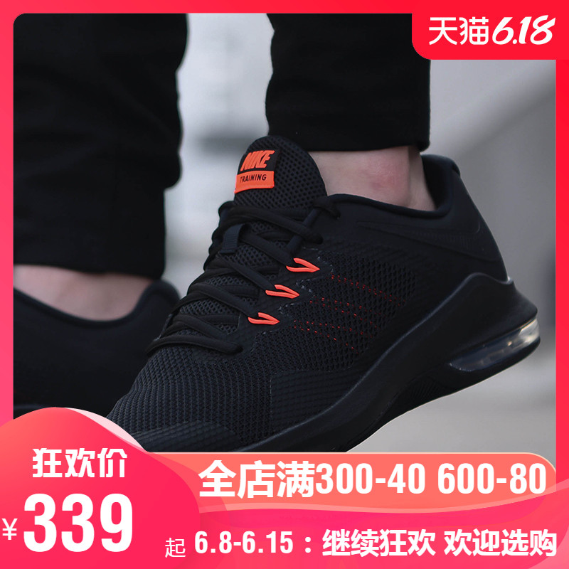 耐克官网旗舰男鞋新款AIR MAX气垫缓震透气跑步鞋AA7060-007