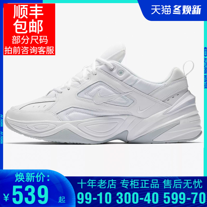 耐克官网旗舰男鞋M2K TEKNO纯白复古老爹鞋运动休闲鞋AV4789-101