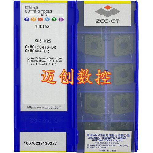 原装正品株洲钻石数控刀片YBD152 CNMG120416-DR铸铁加工