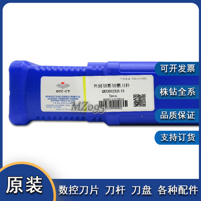 株洲外圆切断切槽数控刀杆 QEGD3232R22/L22 QEGD3232L13/R13