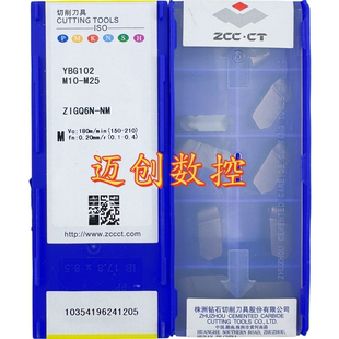 原装正品株洲钻石刀片YBG102 ZIGQ6N-NM