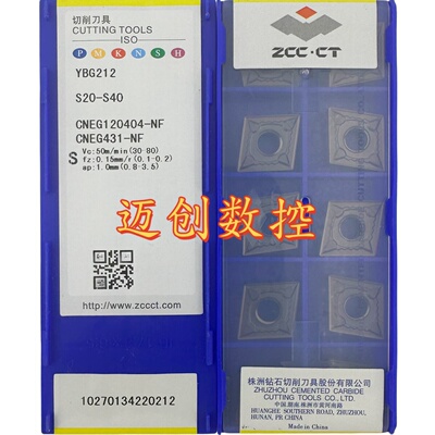 原装正品株洲钻石菱形刀片YBG212 CNEG120404-NF钢件