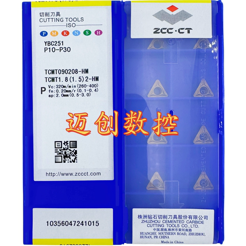 原装正品株洲钻石数控刀片YBC251 TCMT090208-HM