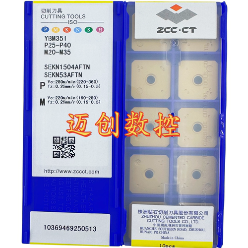原装正品株洲钻石数控刀片YBM351 SEKN1504AFTN