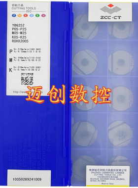 原装正品株洲数控圆形R10铣削刀片YBG252 ROHX2005