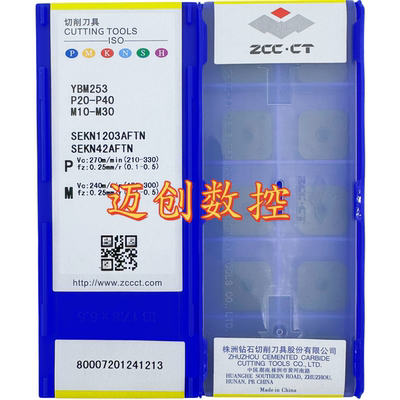 原装正品株洲钻石数控刀片YBM253 SEKN1203AFTN