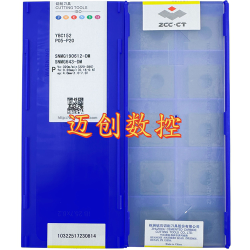 原装正品株洲钻石数控刀片YBC152 SNMG190612-DM