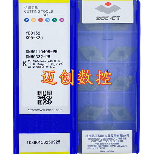 原装正品株洲钻石数控菱形刀片YBD152 DNMG110408-PM